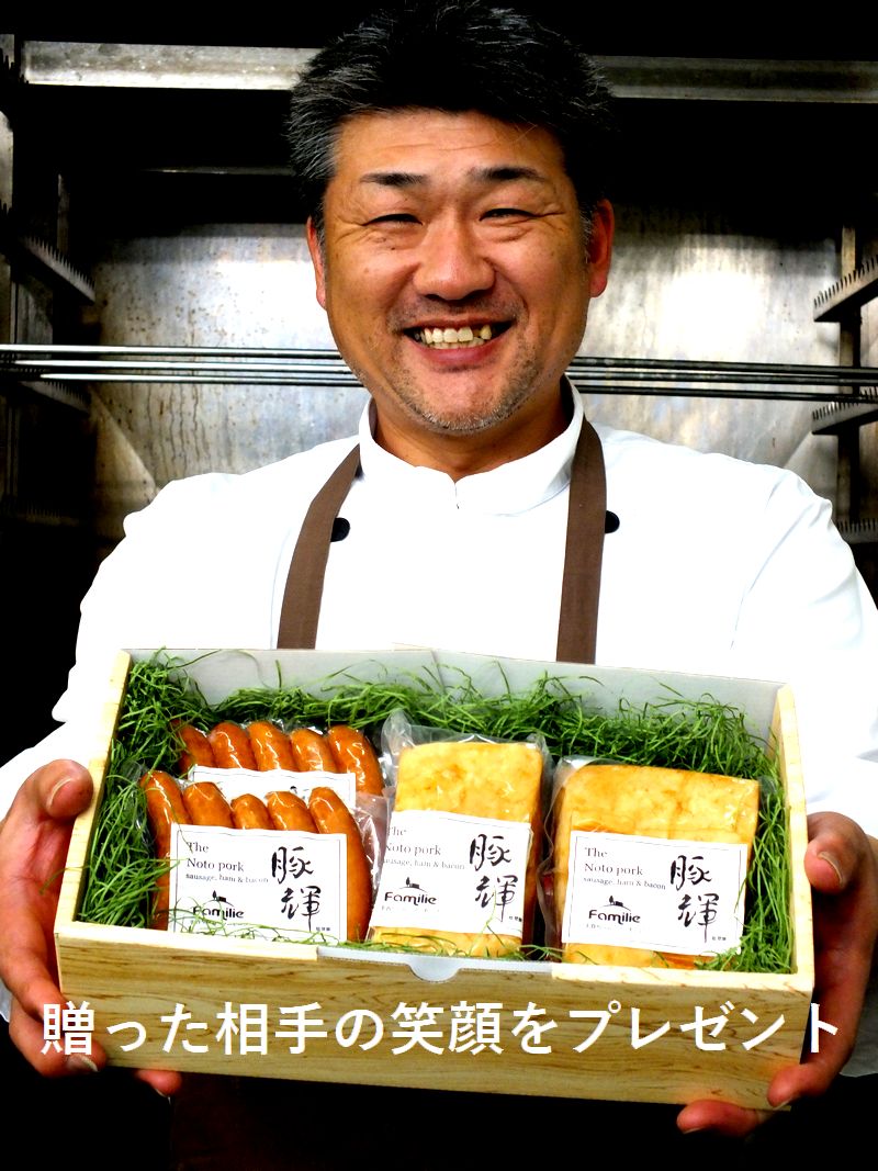 食工房ファミーリエの大塚信夫